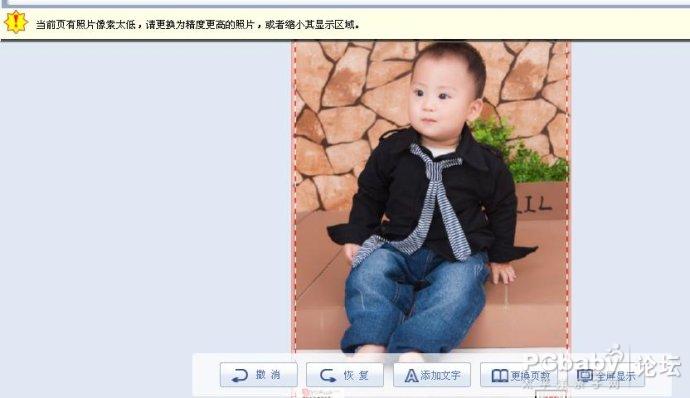 年历海报制作，像素低虚惊一场